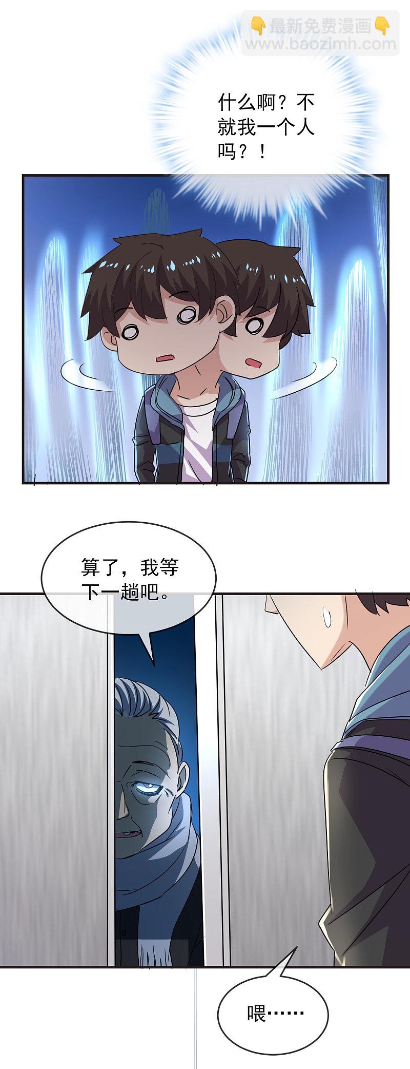 第82话-第82话
