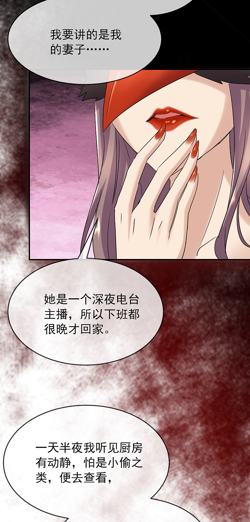 第84话-第84话