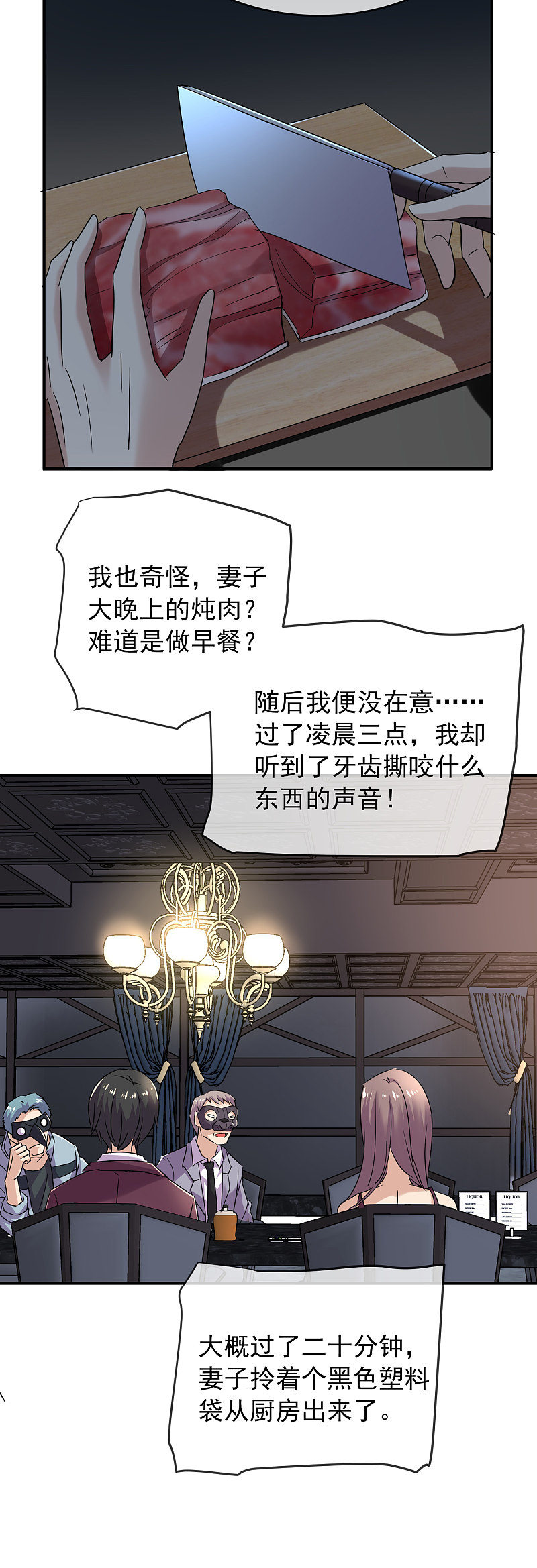 第84话-第84话
