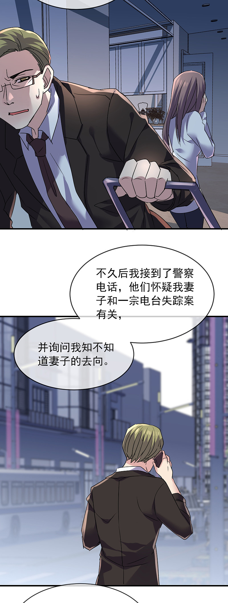 第84话-第84话