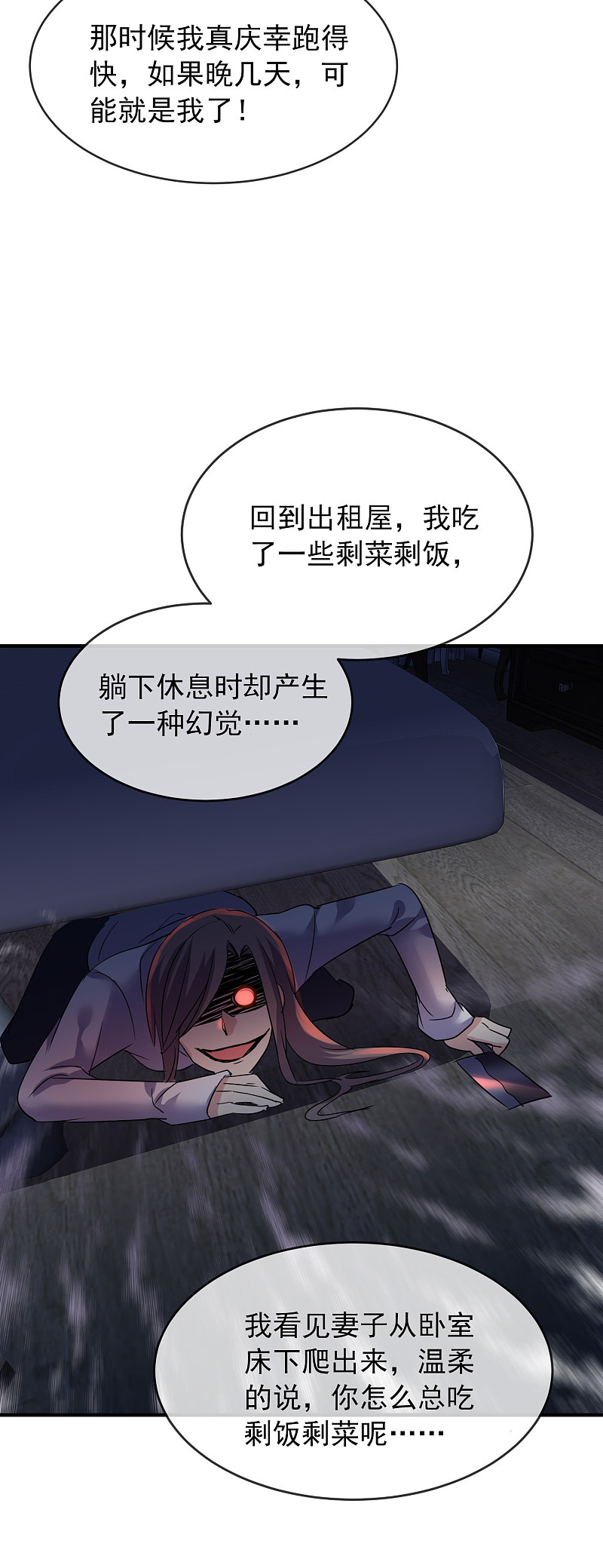 第84话-第84话