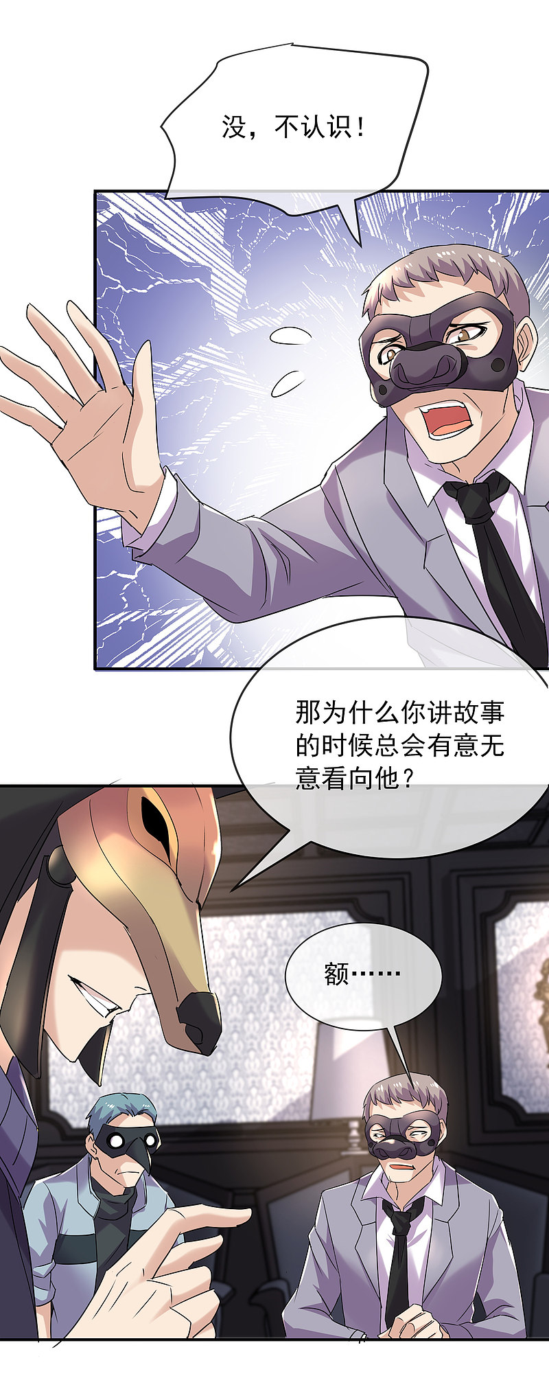 第84话-第84话