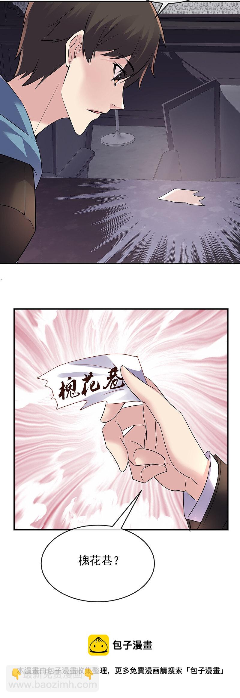 第86话-第86话