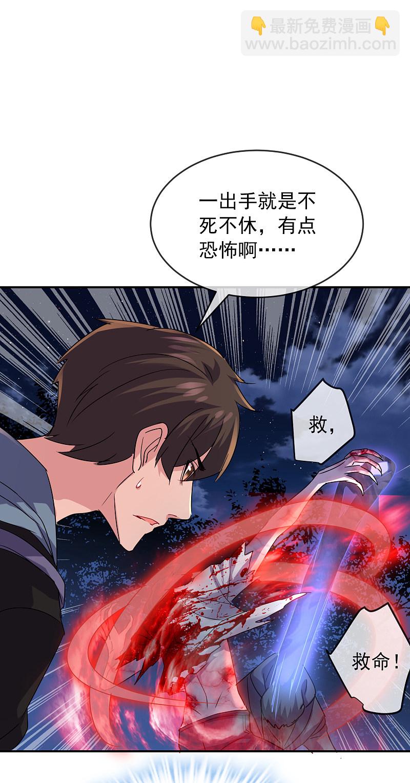 第88话-第88话