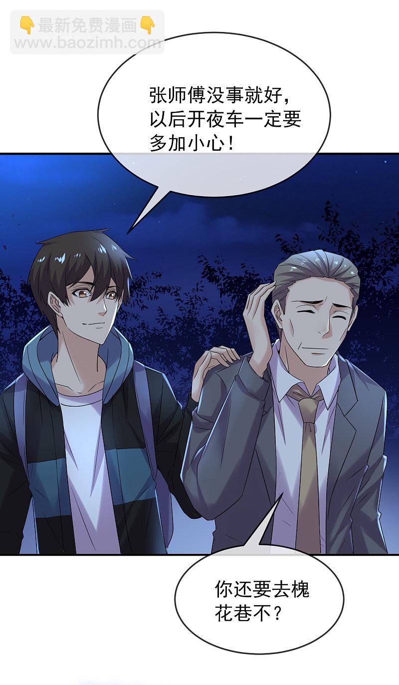 第88话-第88话