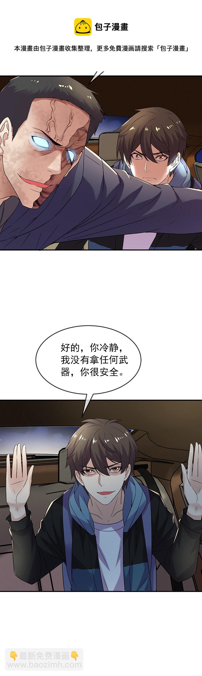 第88话-第88话