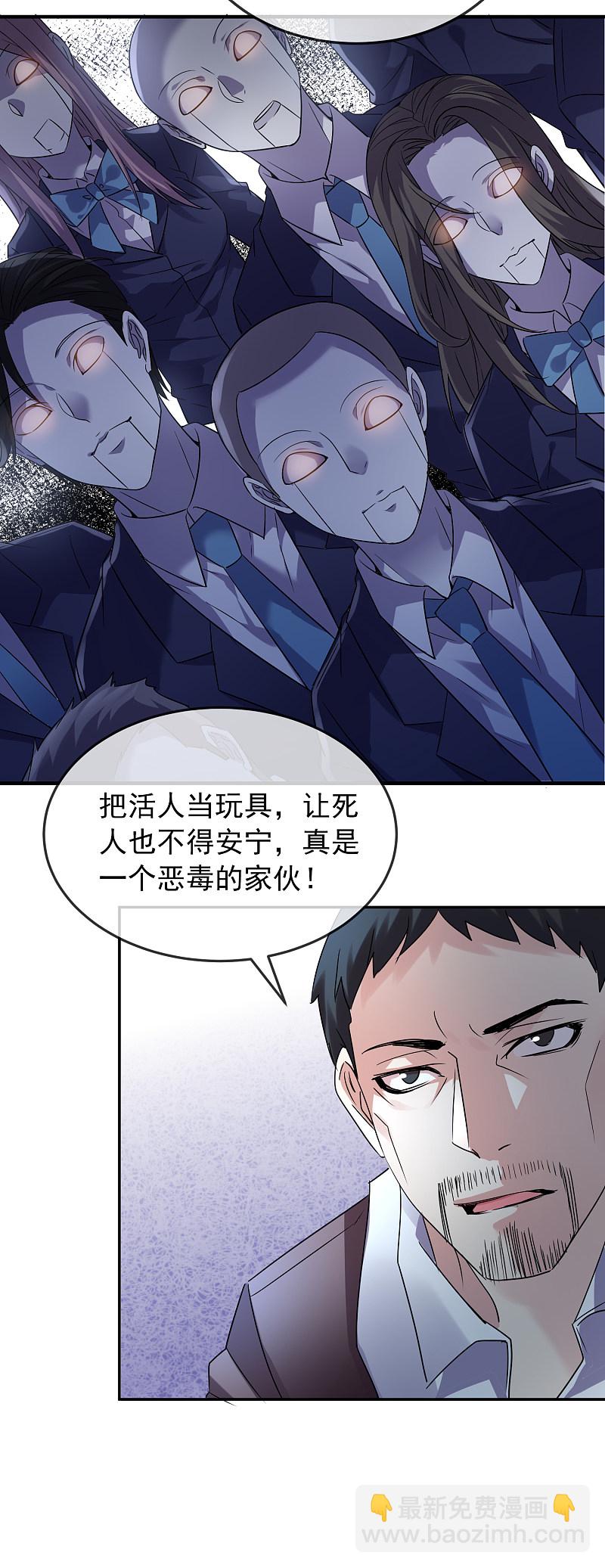 第90话-第90话