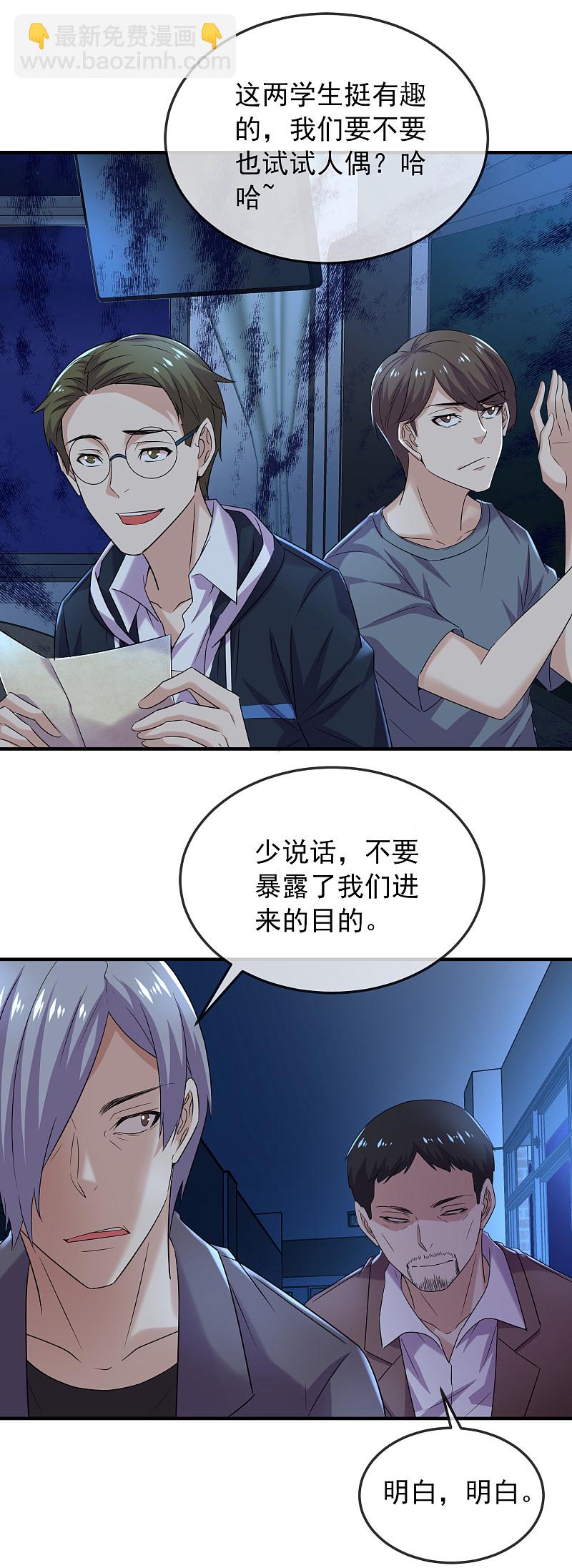 第90话-第90话