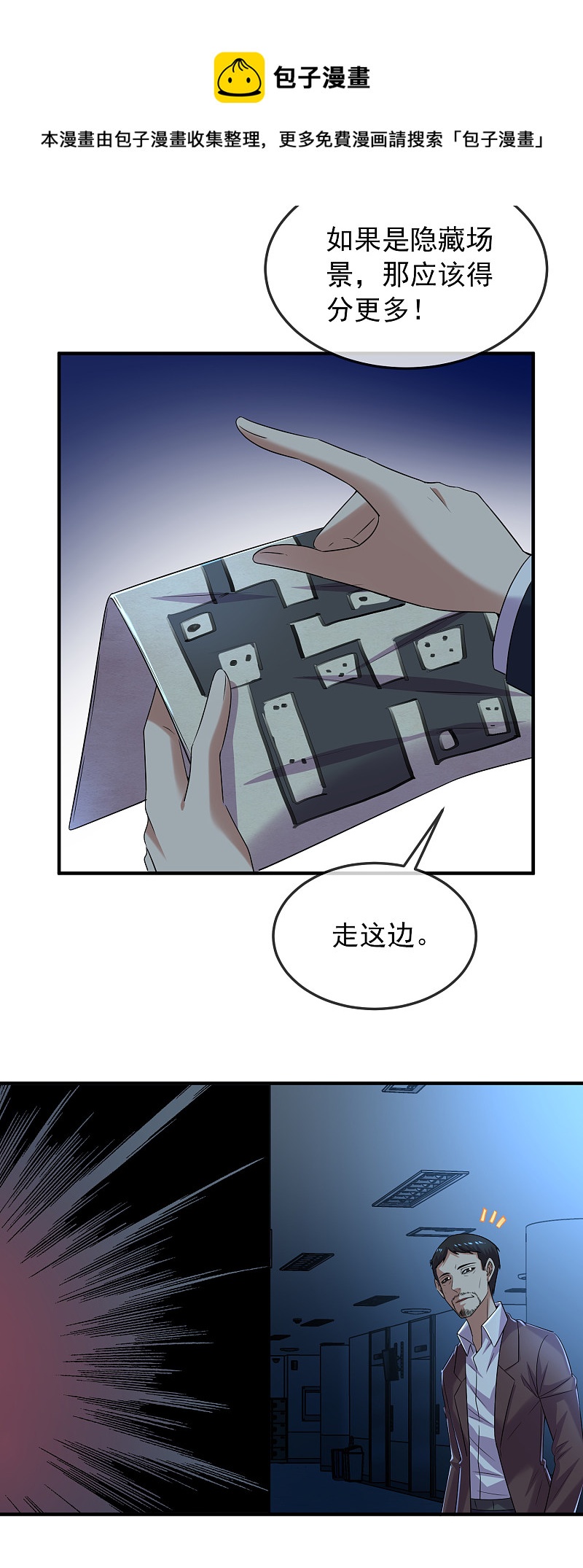 第90话-第90话