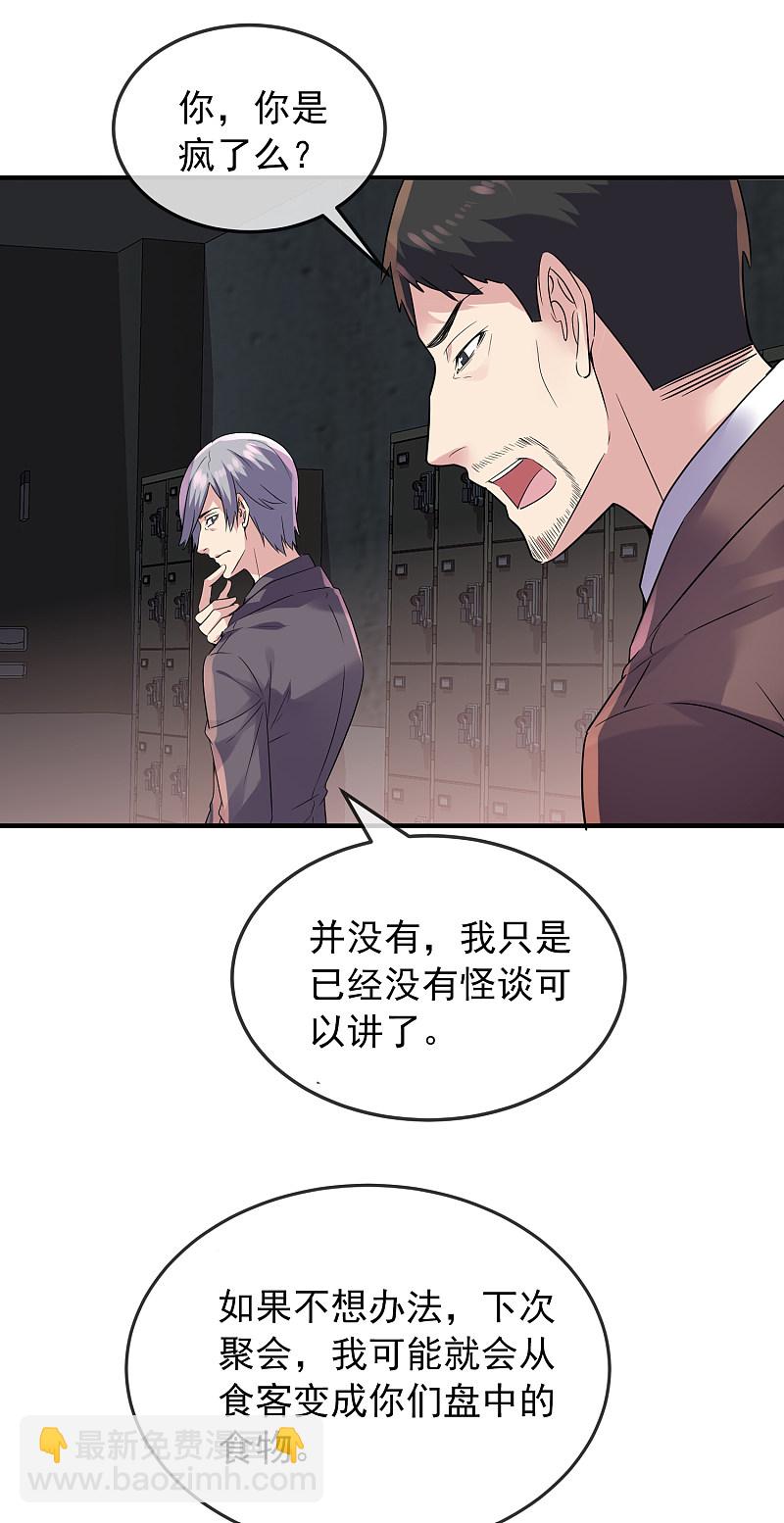 第90话-第90话