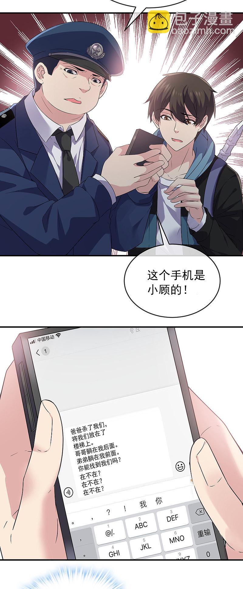 第94话-第94话
