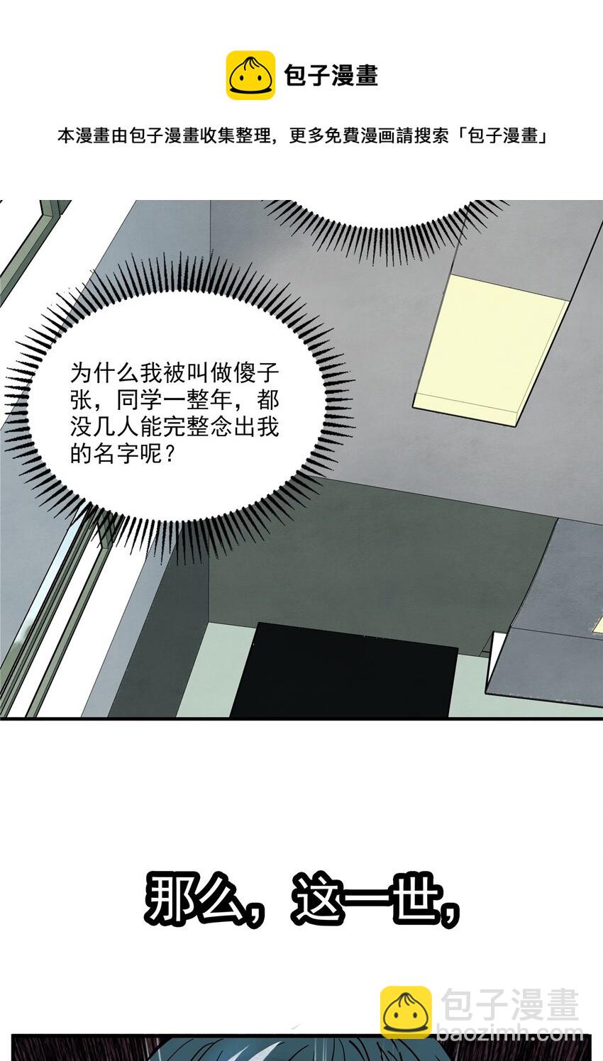 02 第二话 致失而复得的你(1/2)-第2话
