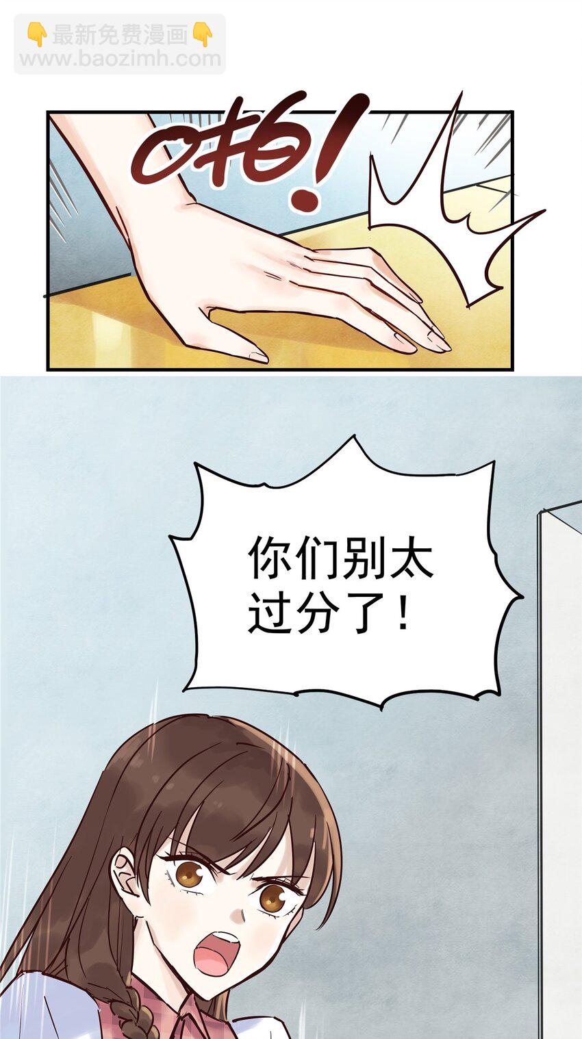 02 第二话 致失而复得的你(1/2)-第2话