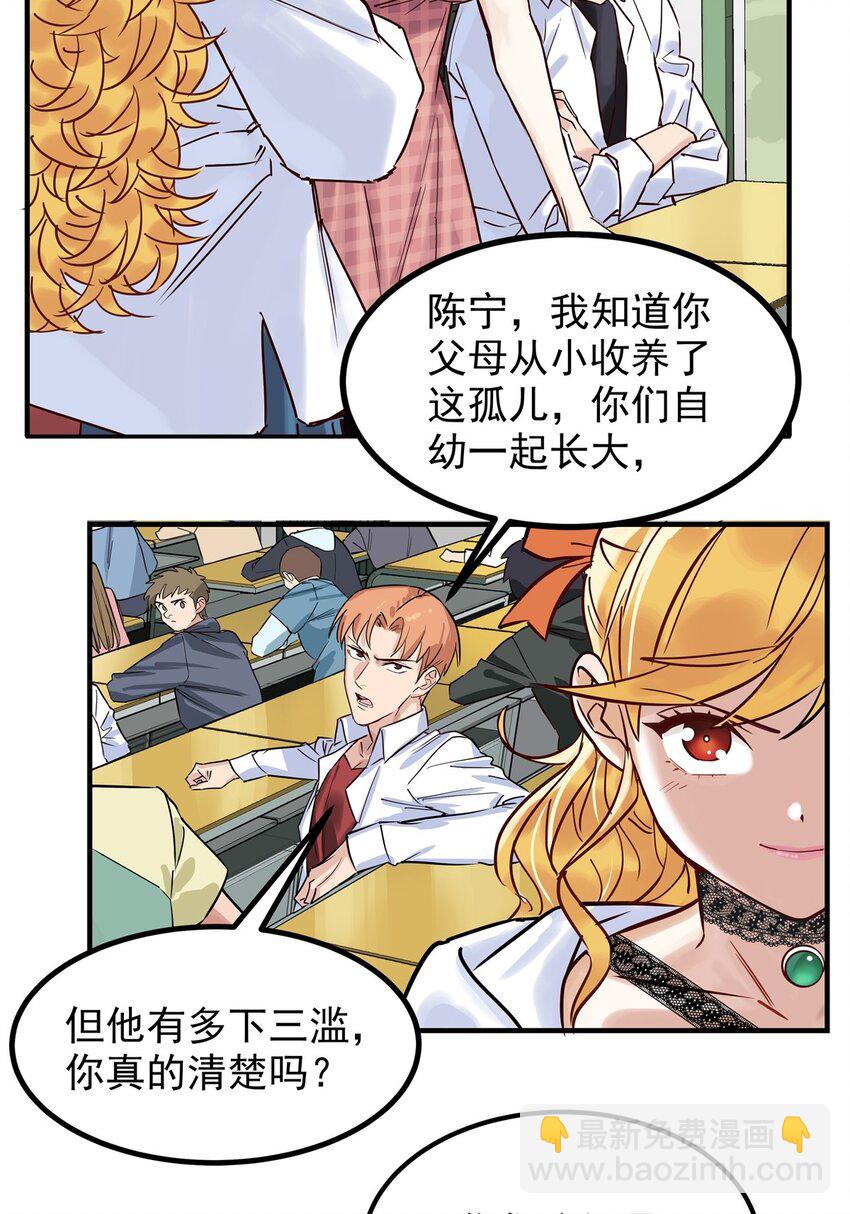 02 第二话 致失而复得的你(1/2)-第2话