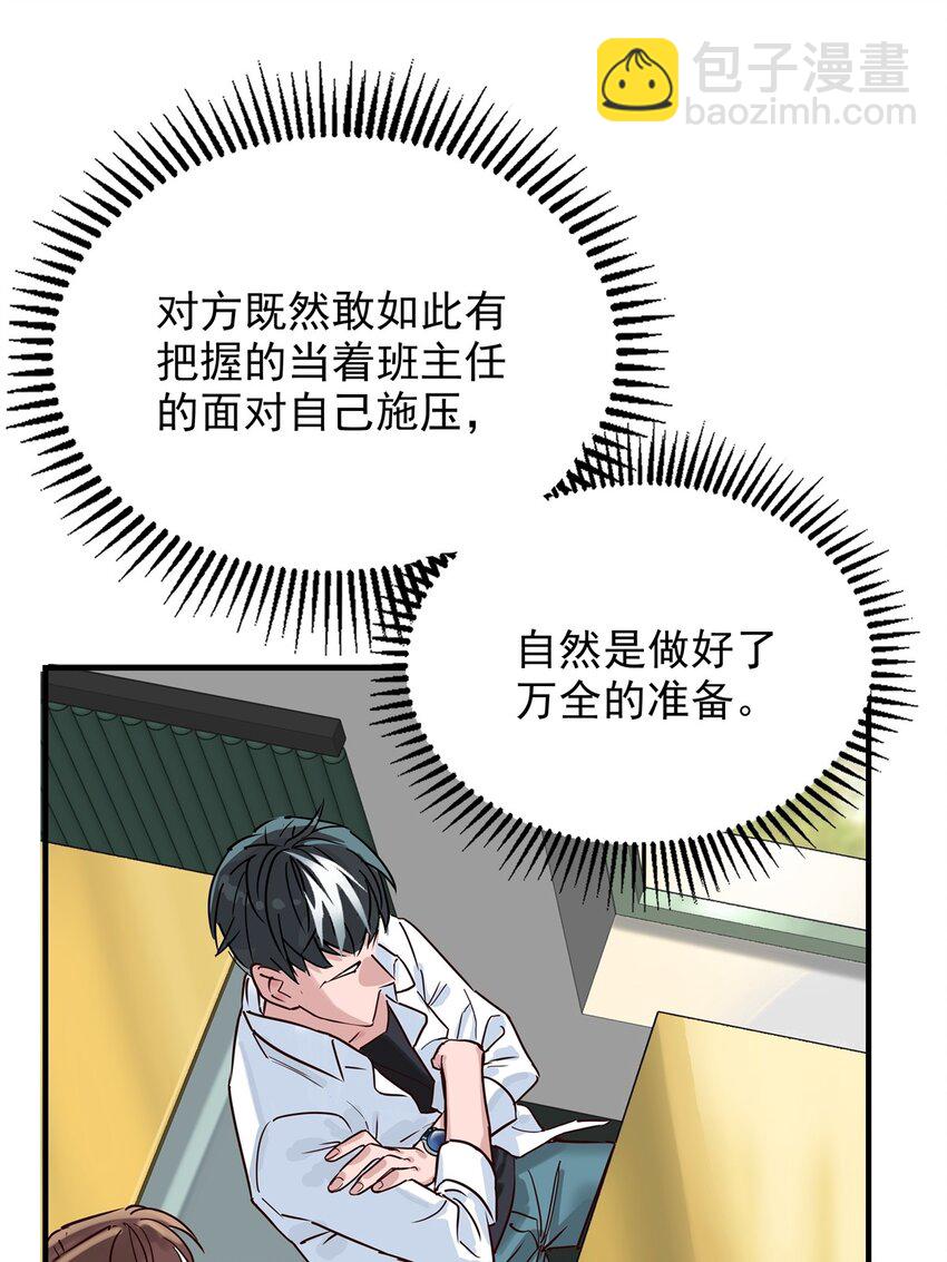 02 第二话 致失而复得的你(1/2)-第2话