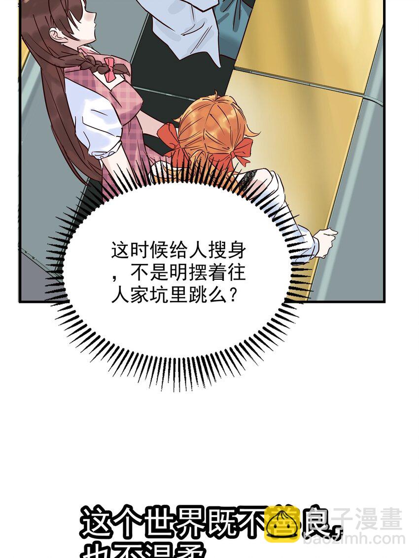02 第二话 致失而复得的你(1/2)-第2话
