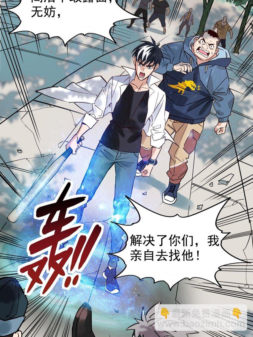 012 第十二话 魂之共有&镇元子(1/2)-第12话