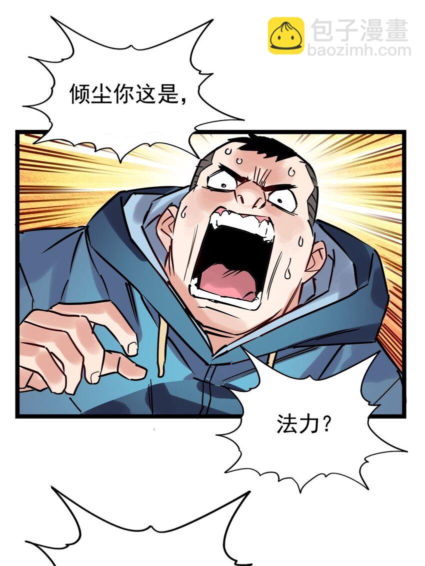 012 第十二话 魂之共有&镇元子(1/2)-第12话
