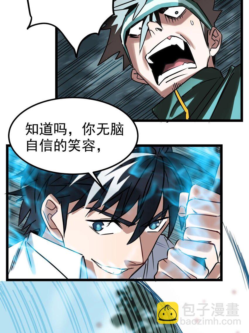 012 第十二话 魂之共有&镇元子(1/2)-第12话