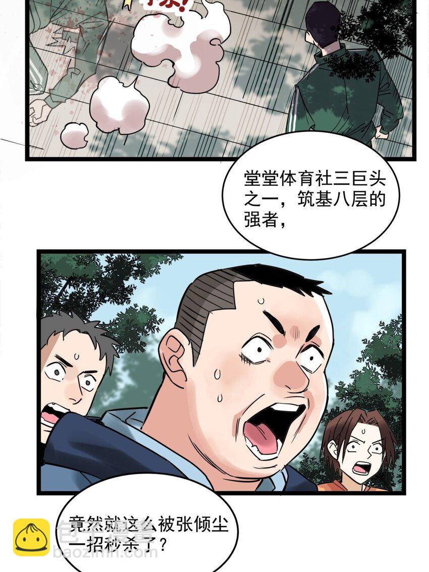 012 第十二话 魂之共有&镇元子(1/2)-第12话