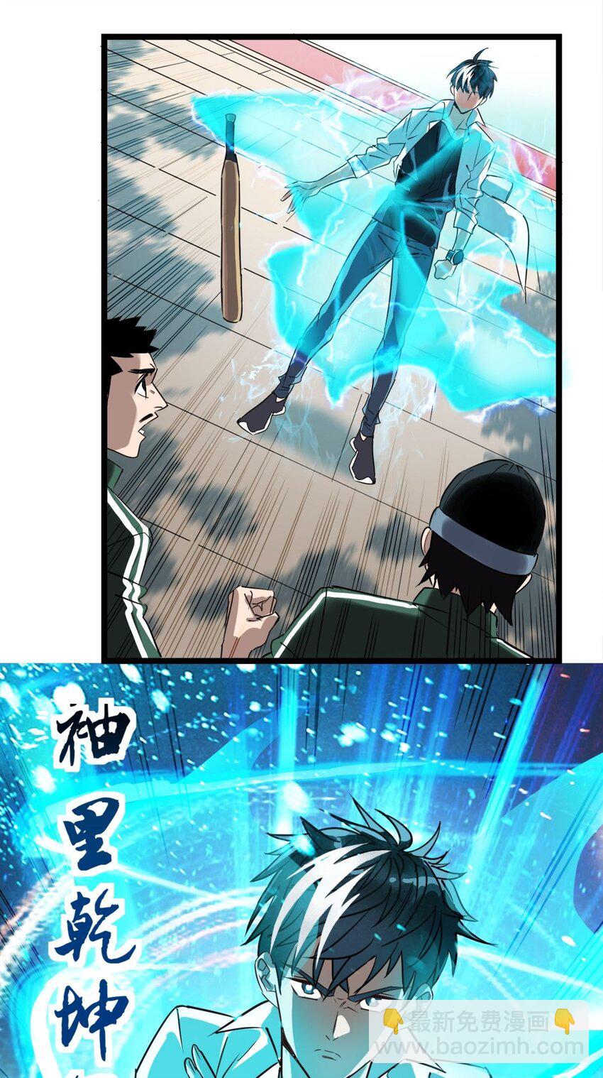 012 第十二话 魂之共有&镇元子(1/2)-第12话