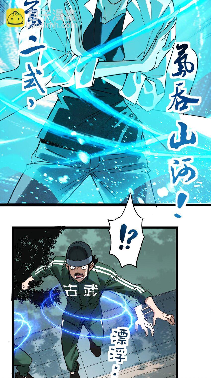 012 第十二话 魂之共有&镇元子(1/2)-第12话