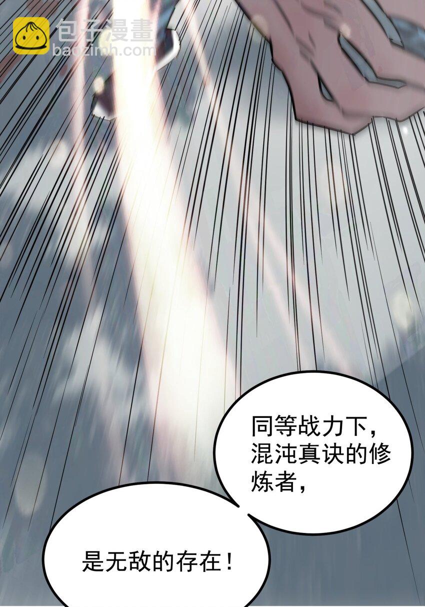014 第十四话 猛虎出山(1/2)-第14话