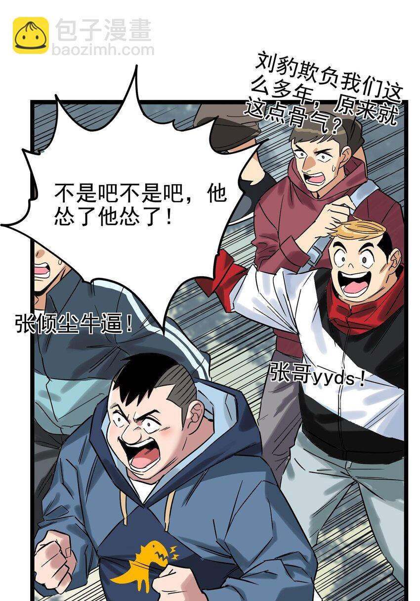 016 第十六话 就问你服不服(1/2)-第16话