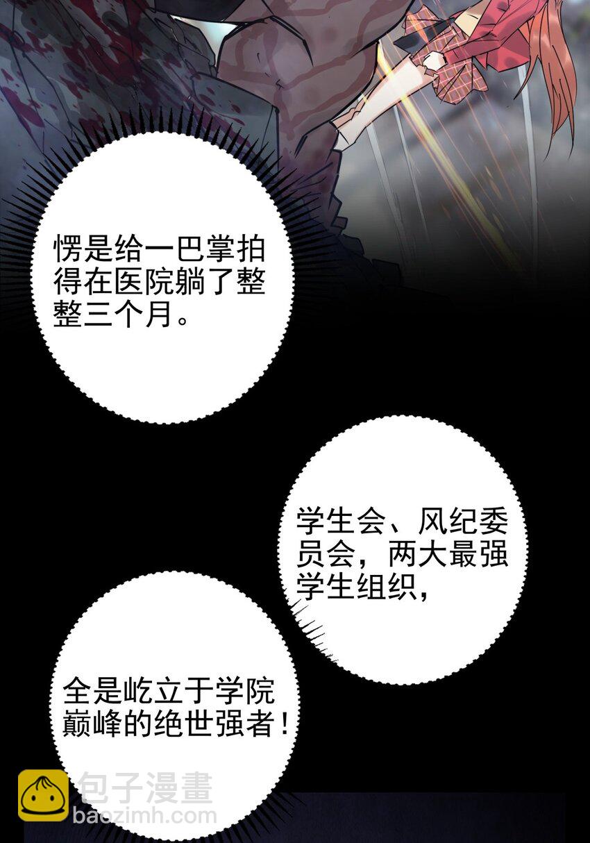 016 第十六话 就问你服不服(1/2)-第16话