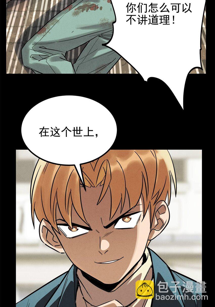 018 第十八话 绝对力量(1/2)-第18话
