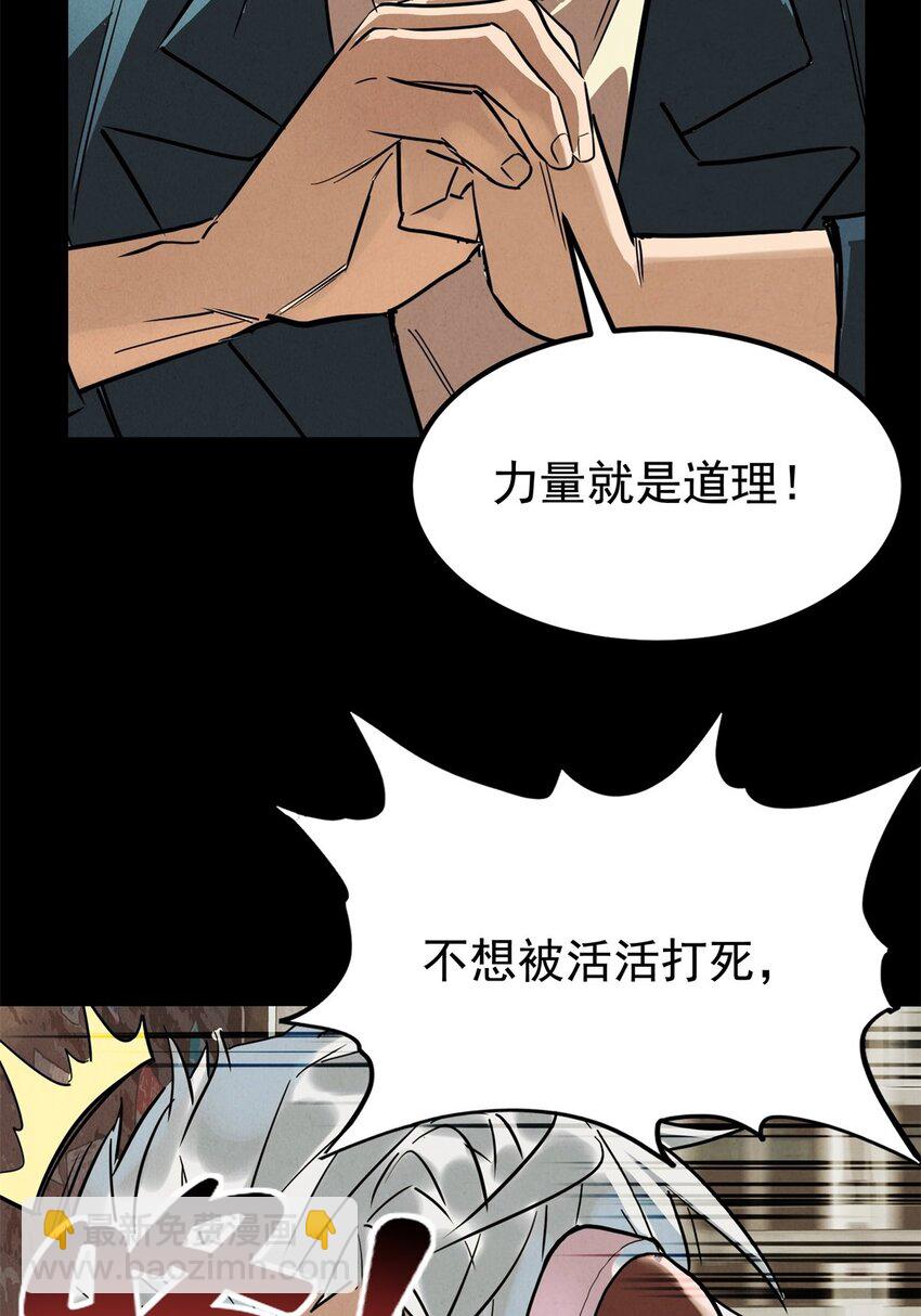 018 第十八话 绝对力量(1/2)-第18话
