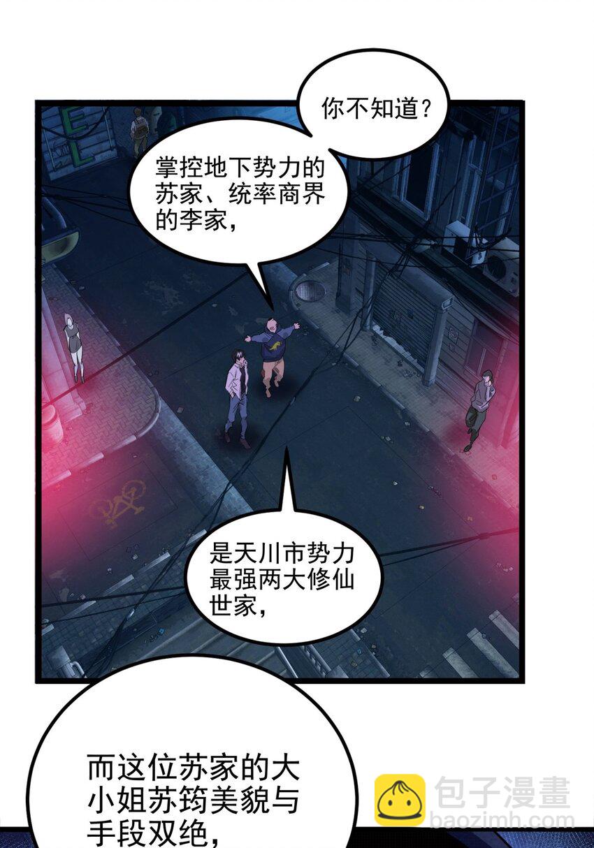 018 第十八话 绝对力量(1/2)-第18话
