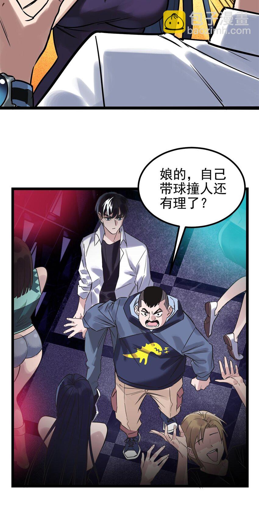 018 第十八话 绝对力量(1/2)-第18话