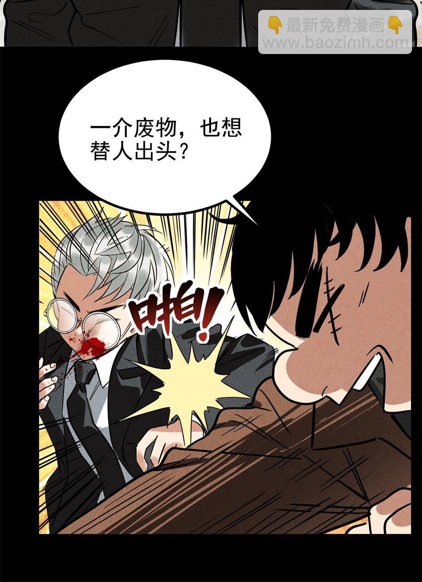 018 第十八话 绝对力量(1/2)-第18话
