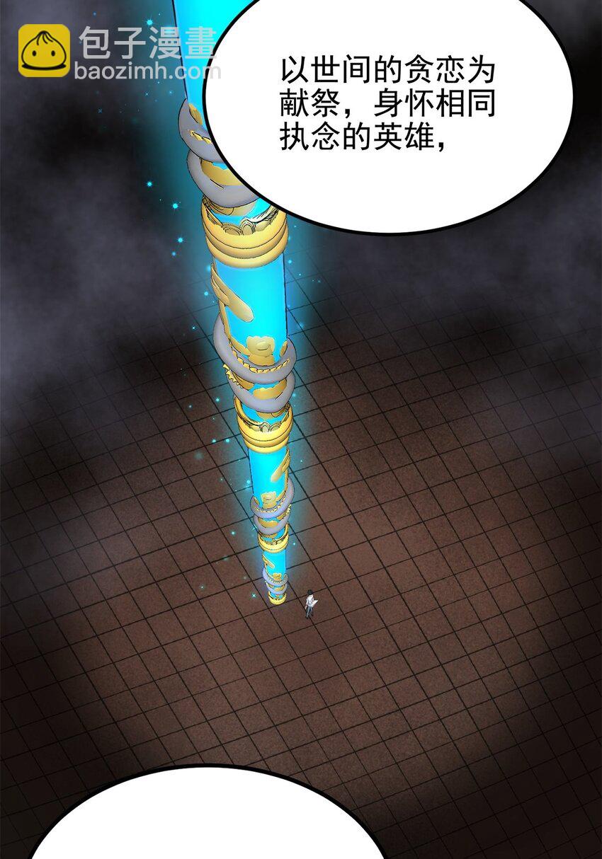 020 第二十话 英魂殿再开(1/2)-第20话