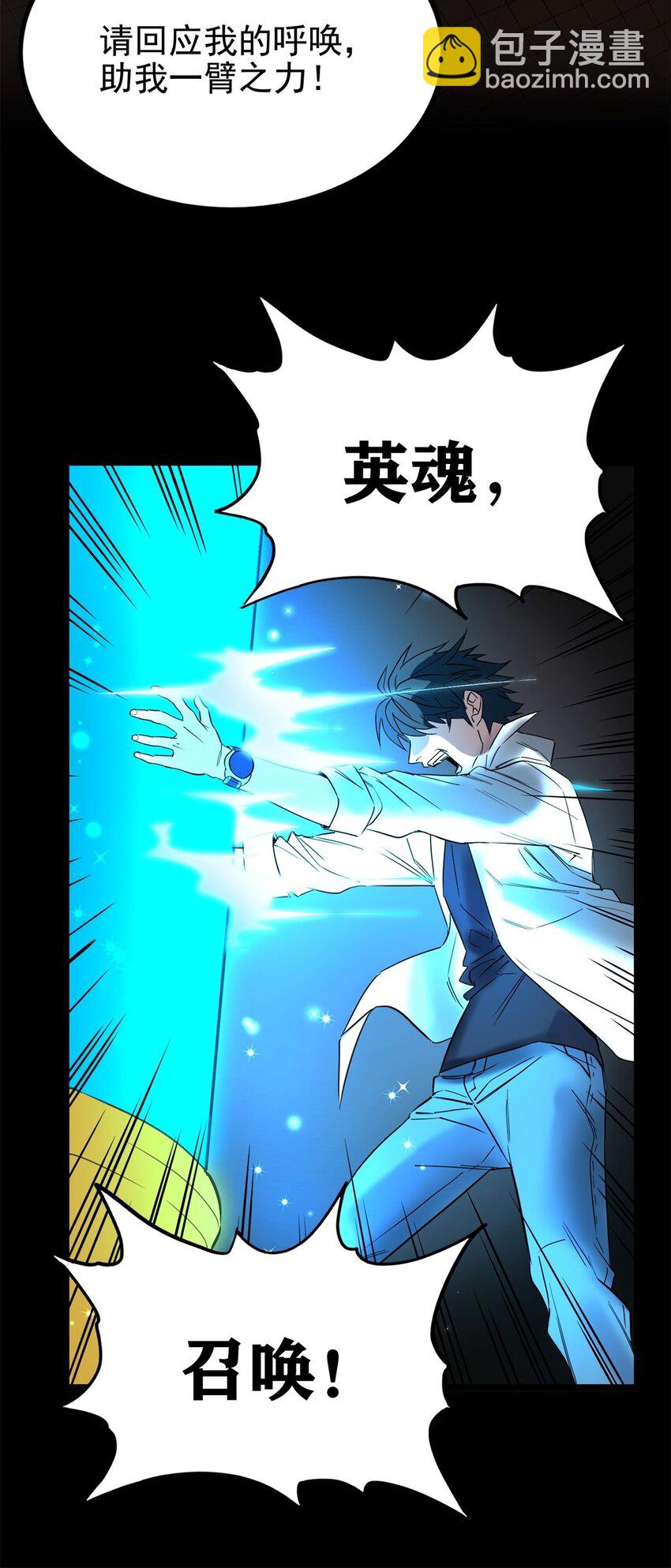 020 第二十话 英魂殿再开(1/2)-第20话