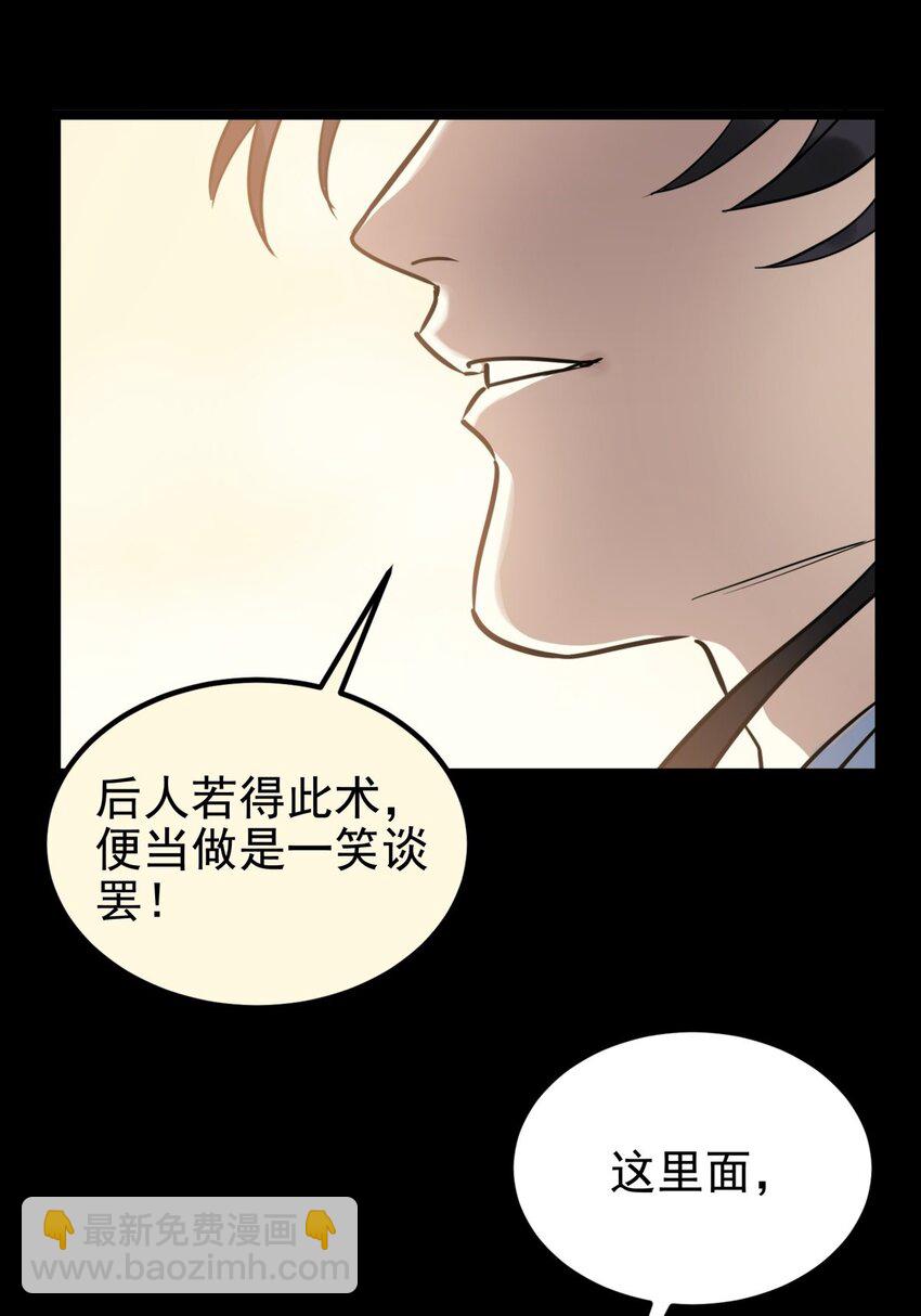 020 第二十话 英魂殿再开(1/2)-第20话