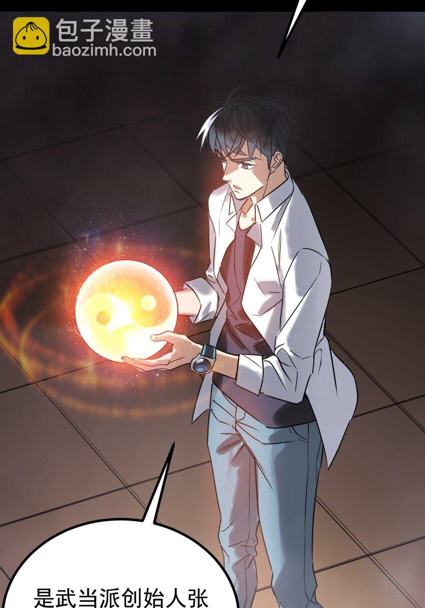 020 第二十话 英魂殿再开(1/2)-第20话
