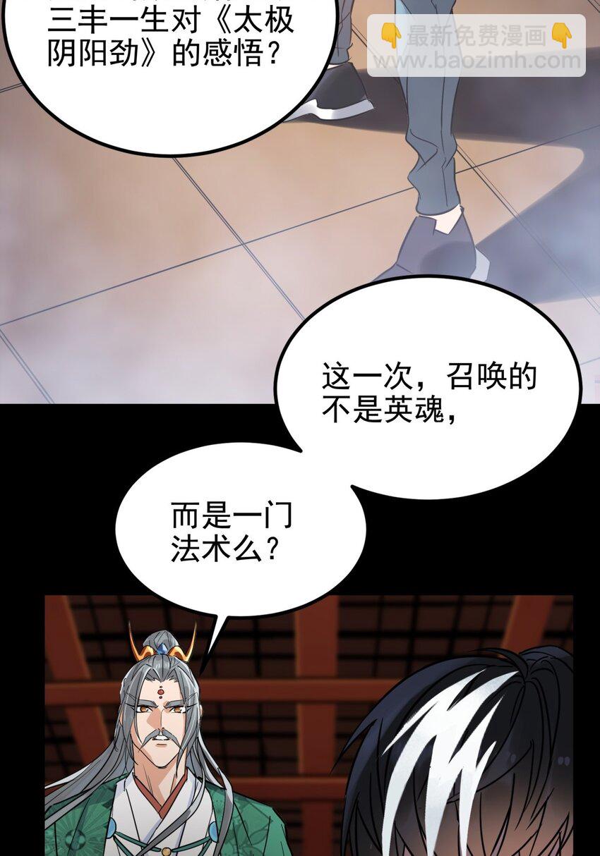 020 第二十话 英魂殿再开(1/2)-第20话