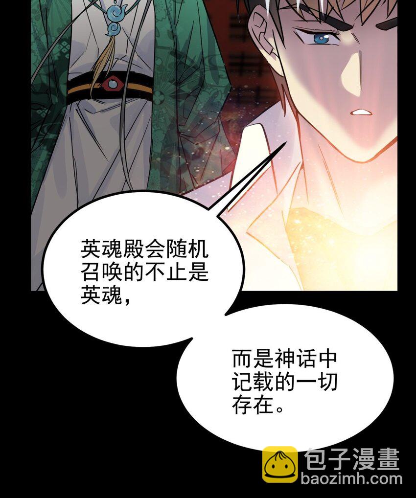 020 第二十话 英魂殿再开(1/2)-第20话