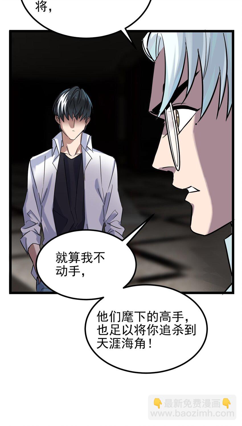 022 第二十二话 我罩你-第22话