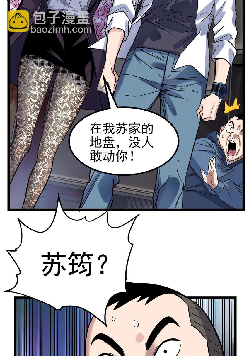 022 第二十二话 我罩你-第22话
