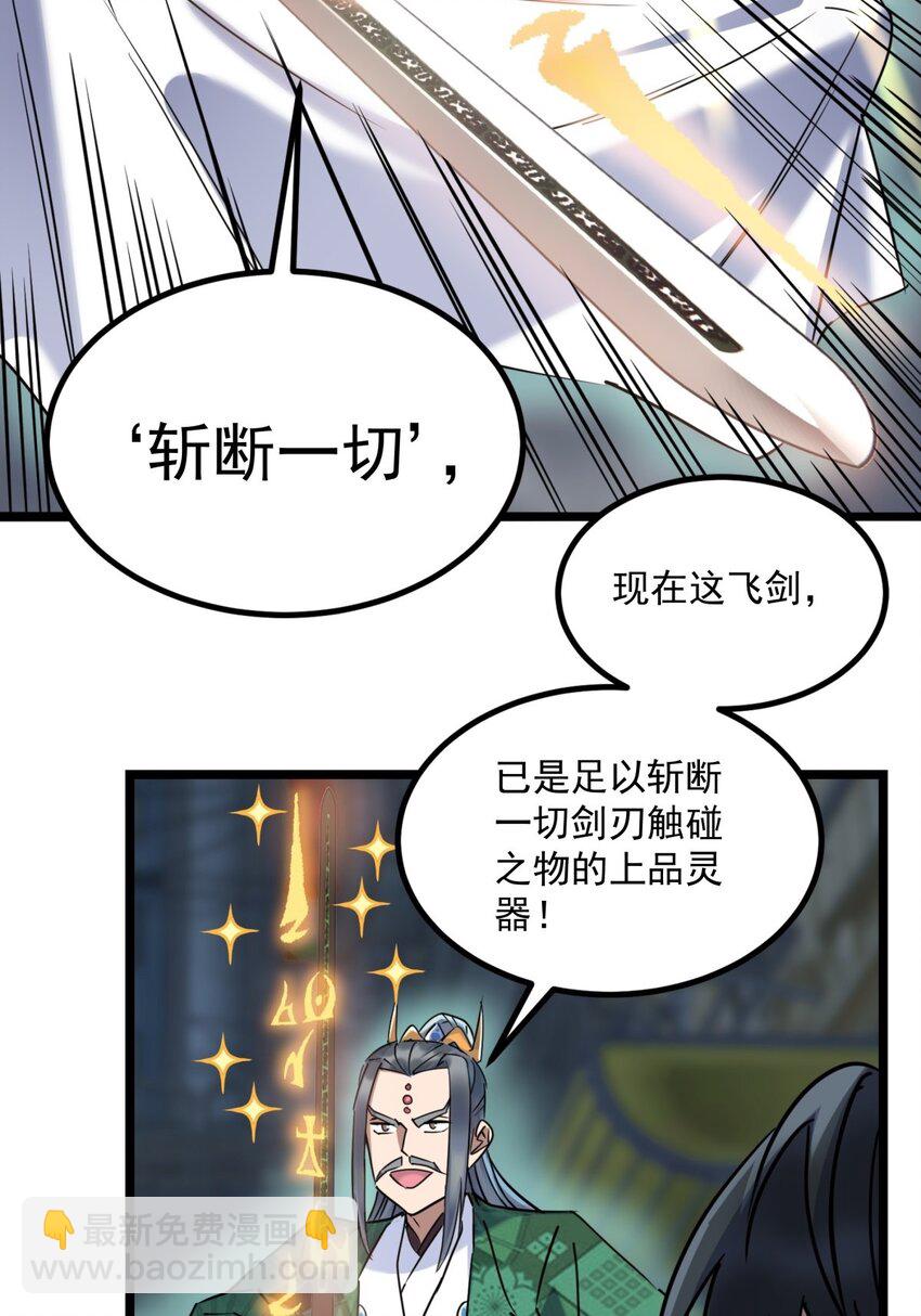024 第二十四话 区区一千万-第24话
