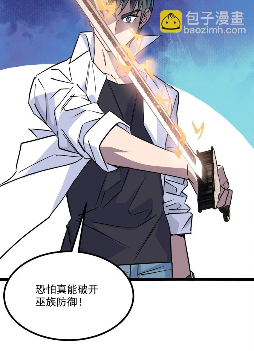 024 第二十四话 区区一千万-第24话