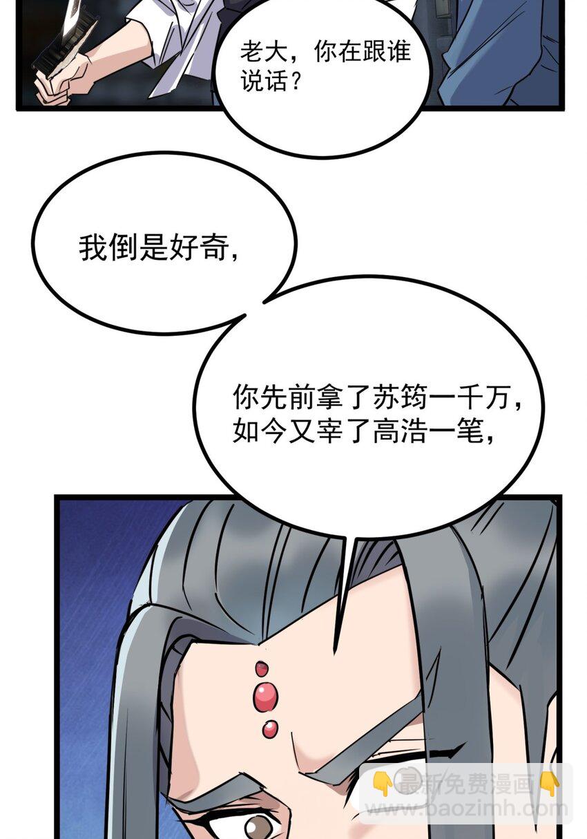 024 第二十四话 区区一千万-第24话
