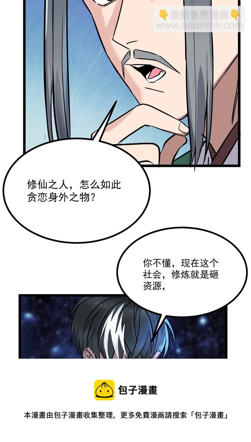 024 第二十四话 区区一千万-第24话