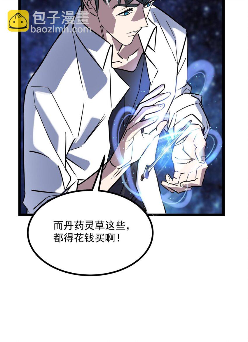 024 第二十四话 区区一千万-第24话
