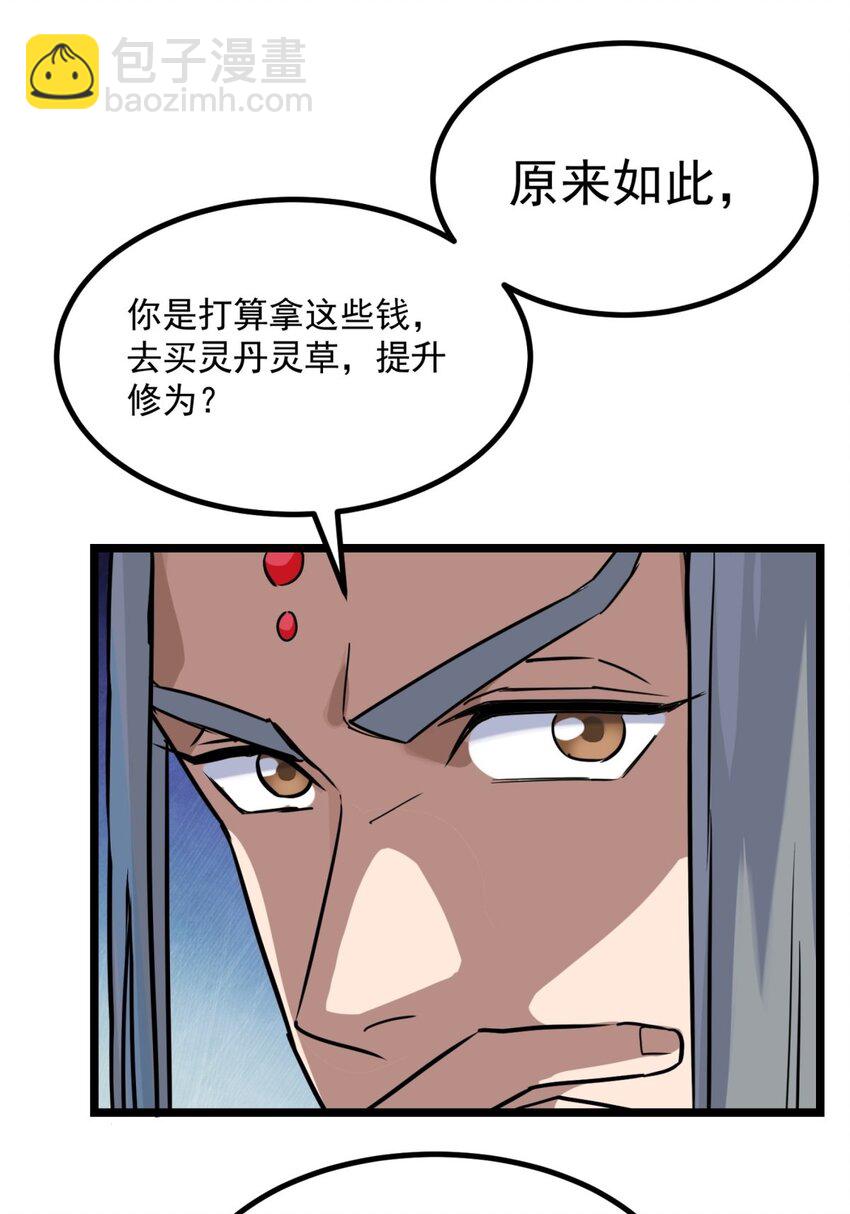 024 第二十四话 区区一千万-第24话