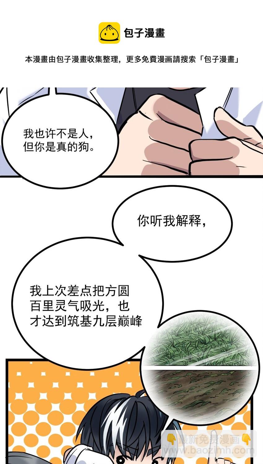 024 第二十四话 区区一千万-第24话
