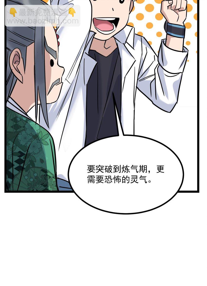 024 第二十四话 区区一千万-第24话